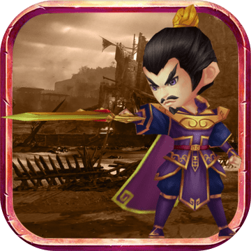 三国群雄争霸手游(暂未上线)