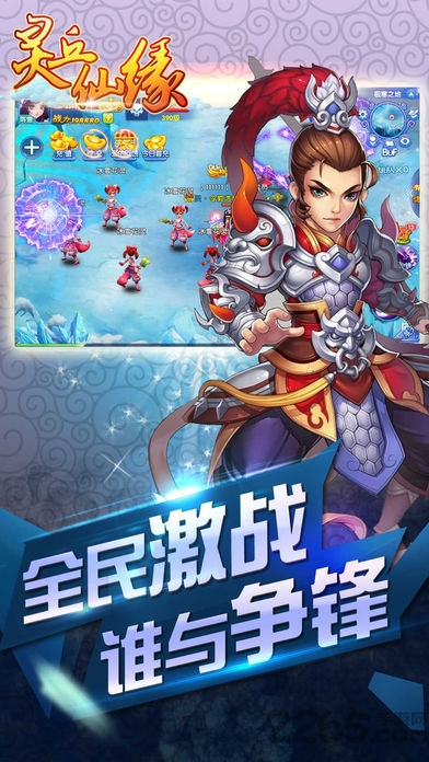 灵丘仙缘手机版下载