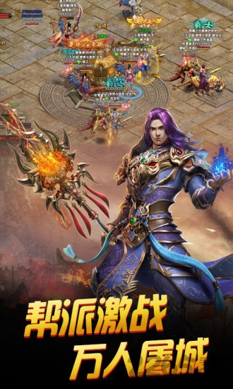 传奇之梦腾讯版下载
