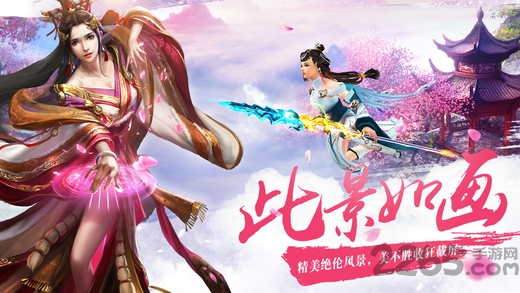 八剑客户端下载