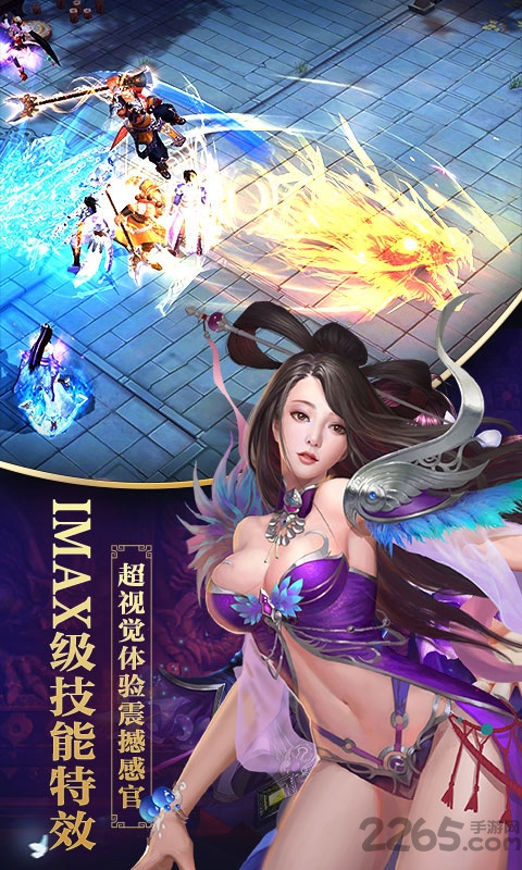 蜀山侠客游戏下载