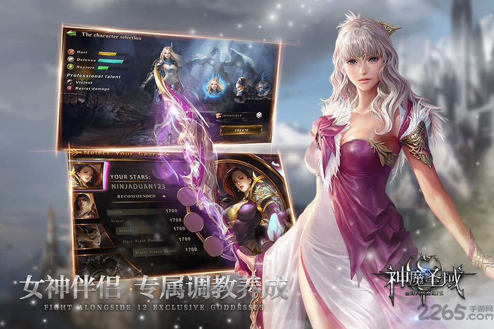 神魔圣域小米版下载
