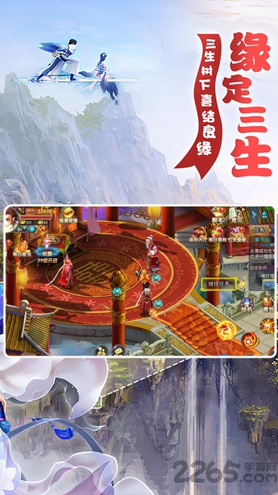 梦幻觅仙游戏下载