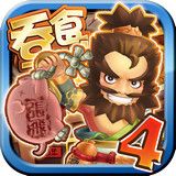 吞食天地4官渡之战内购破解版 v1.28 安卓无限金币版