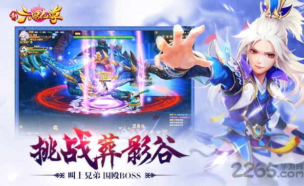 新六界仙尊
