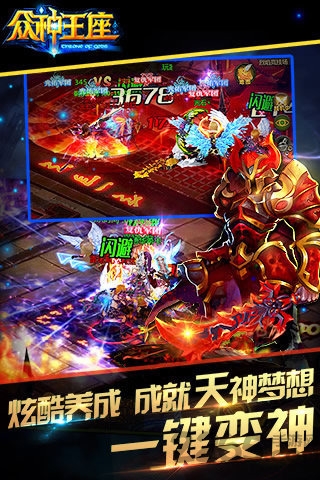 众神王座