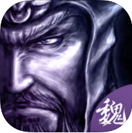 热血三国曹魏传官方版(暂未上线) v1.2 安卓版