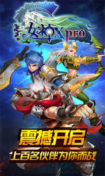 女神Xpro小米版下载
