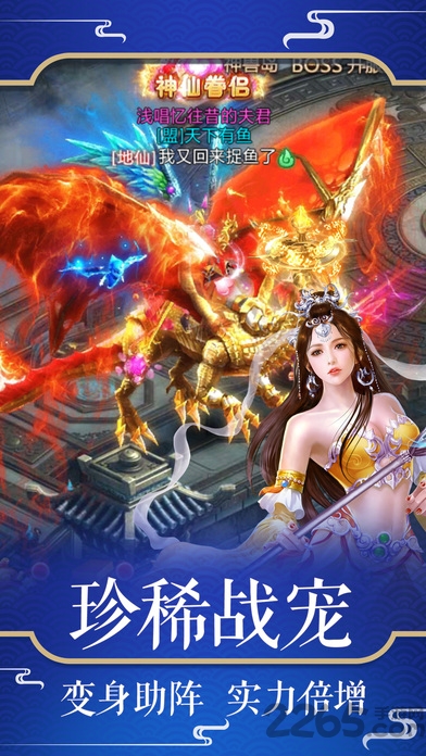 青云仙途游戏下载