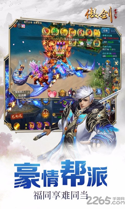 傲剑江湖官网下载