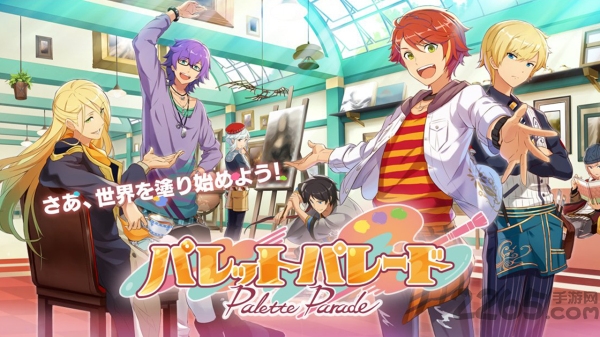 palette parade汉化版下载