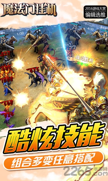 魔法门挂机小米版下载