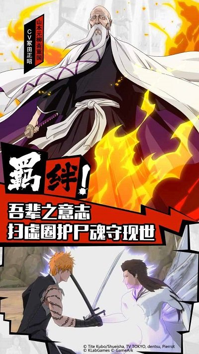 死神觉醒pp手游下载
