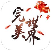 辰东完美世界游戏