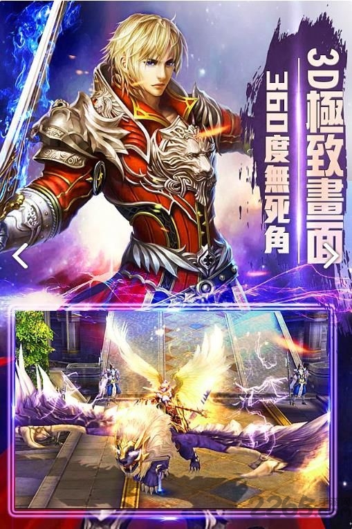 异火焚天游戏下载