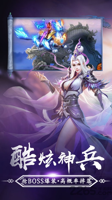 剑侠青云三象手游下载