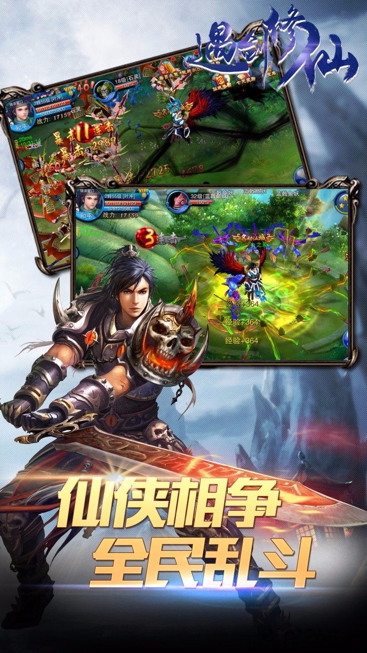 遇剑修仙果盘版下载