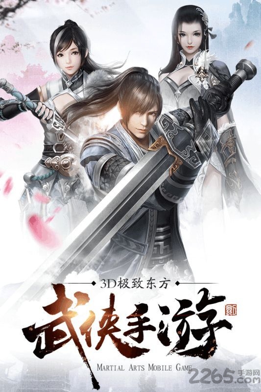 绝世武圣游戏