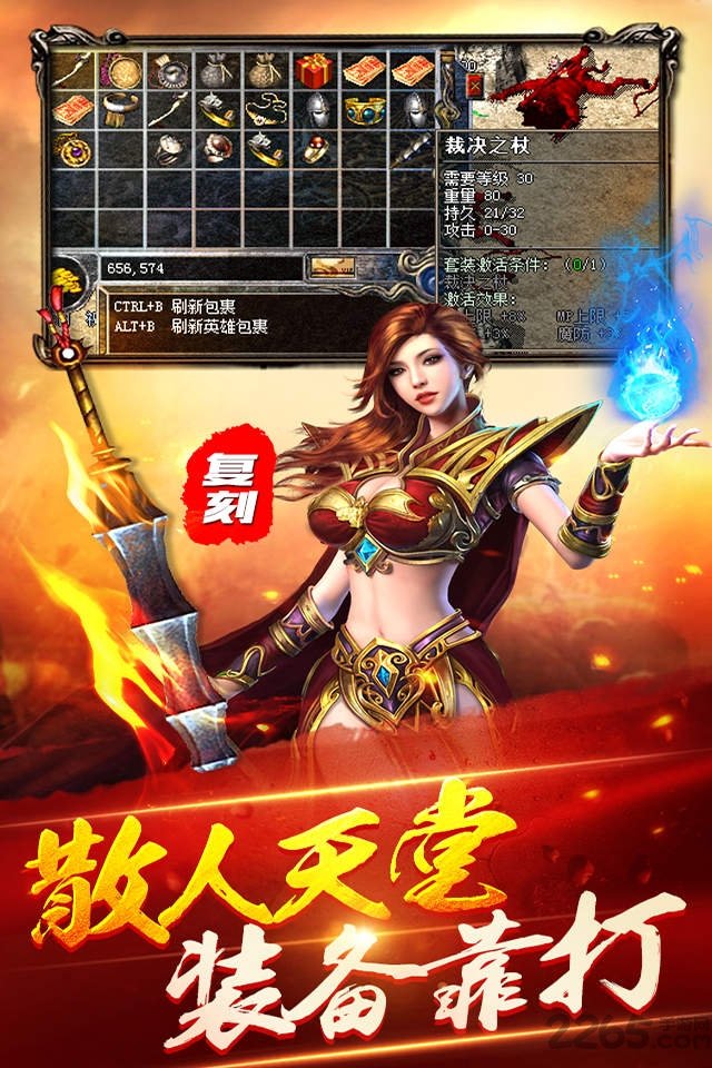 沙城战魂官网下载