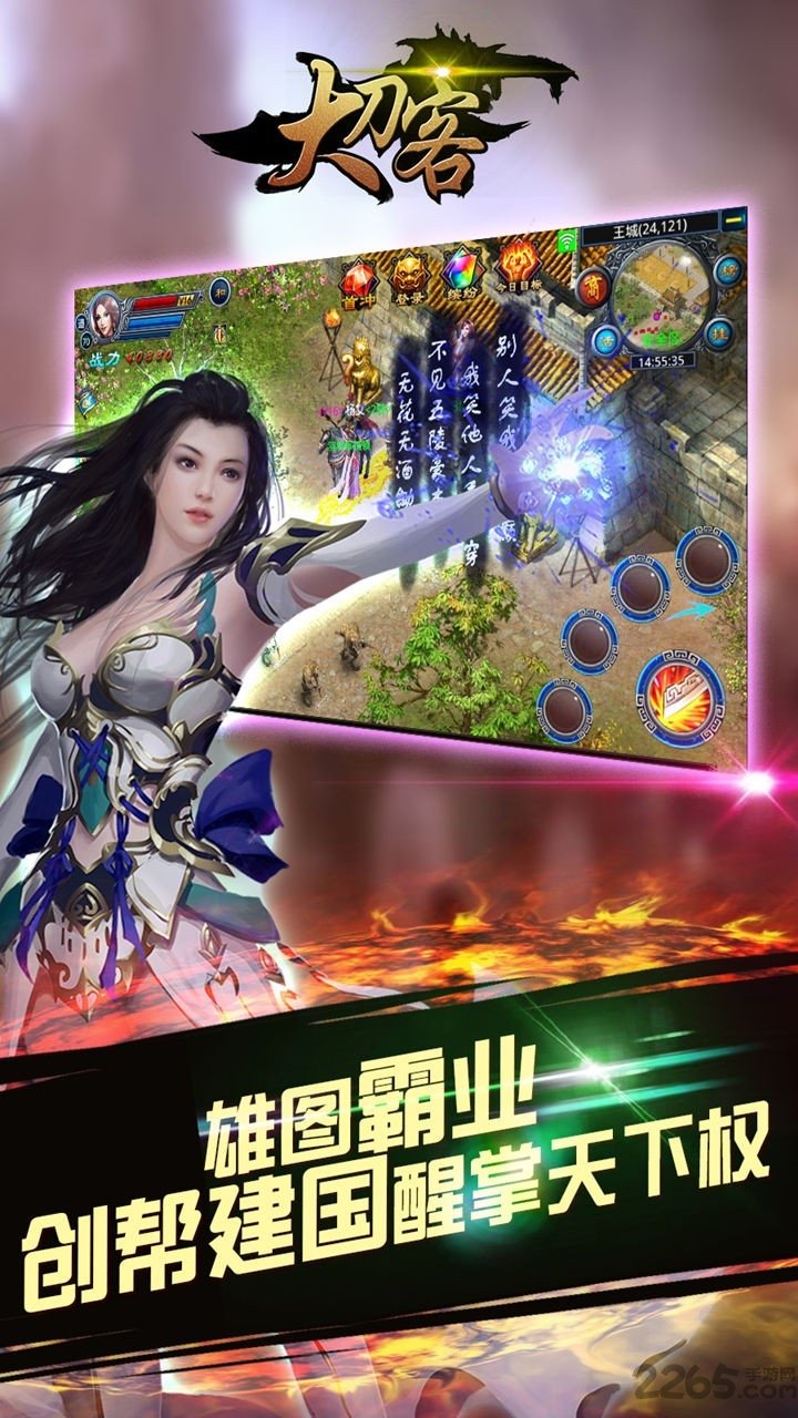 大刀客修改免费版