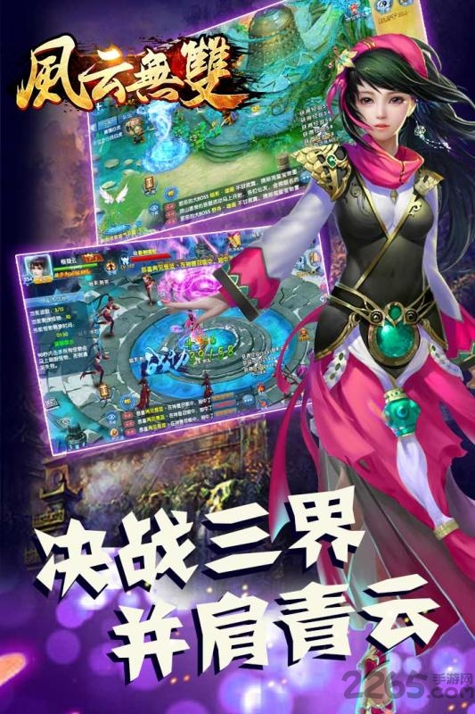 风云无双百度版游戏下载