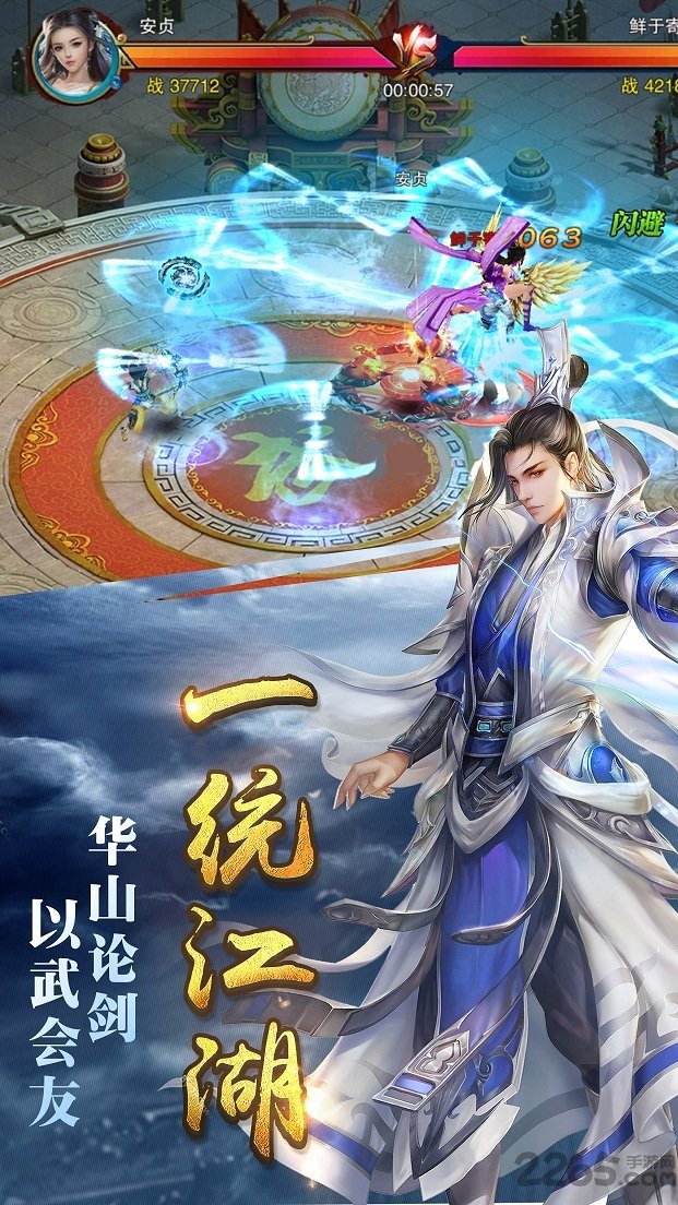 剑雨豪侠游戏下载