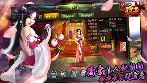 夜王ol