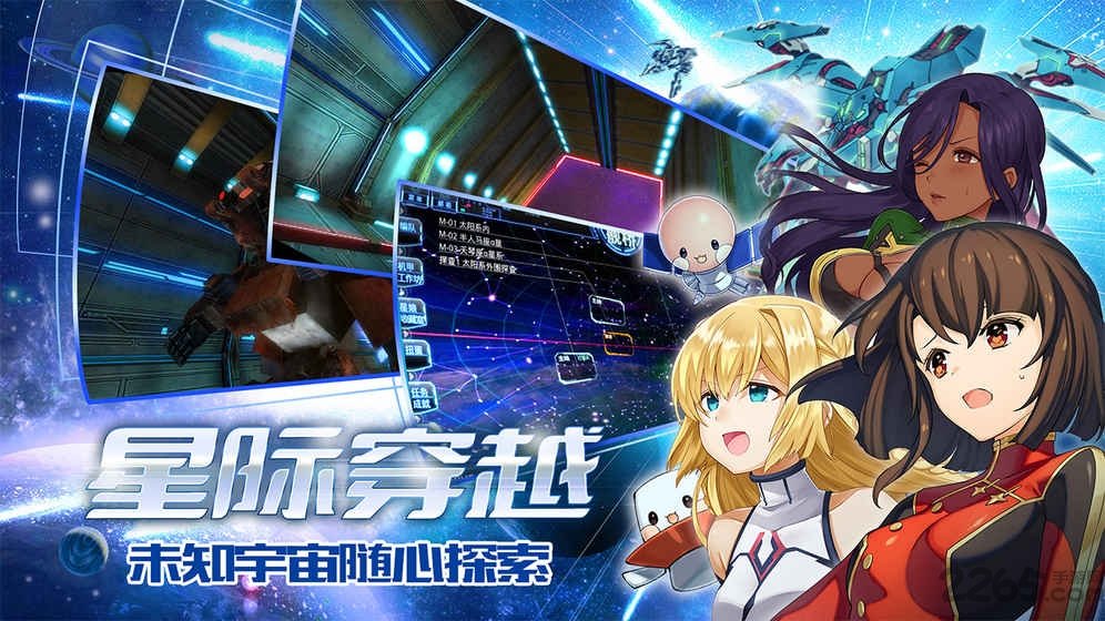 星娘收藏官网下载