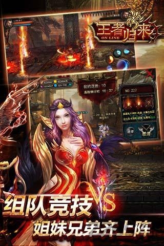 王者归来福利版下载