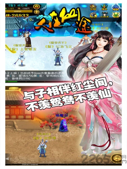 人在仙途手游下载