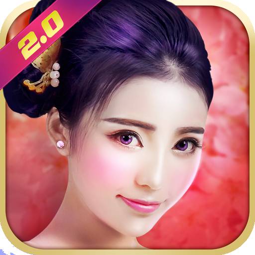 美人记手游