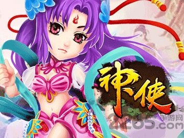 神使游戏下载