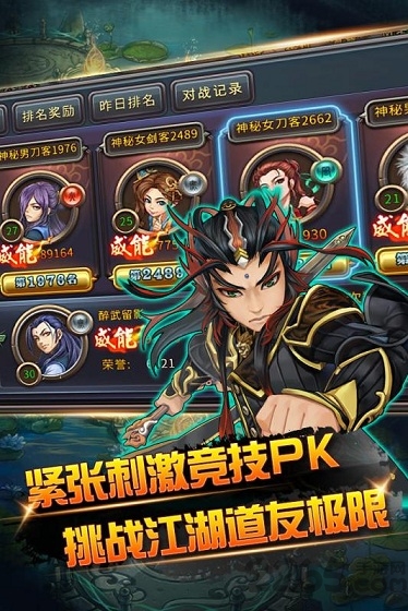 霹雳图腾游戏下载