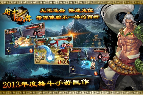 街机西游360版
