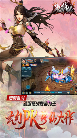 梦剑情缘游戏下载