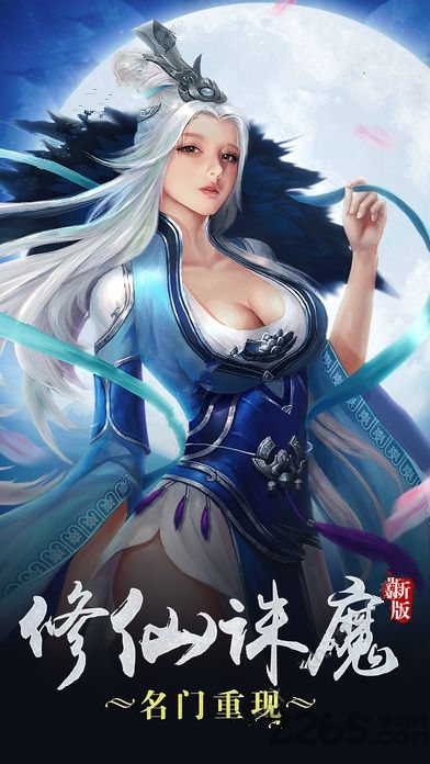 古今奇缘手游九游版下载