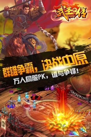 武圣q传无限金币破解版下载