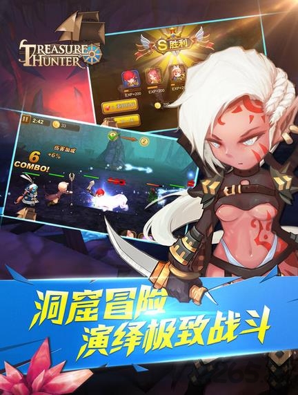 冒险之城手机版下载