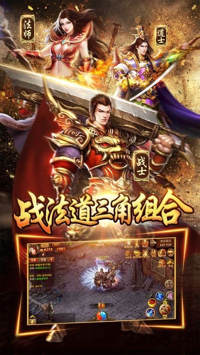 沙城战盟游戏下载