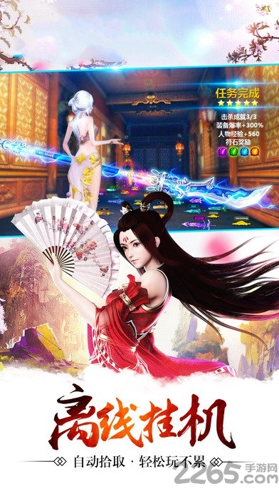 蜀山牧云记客户端下载