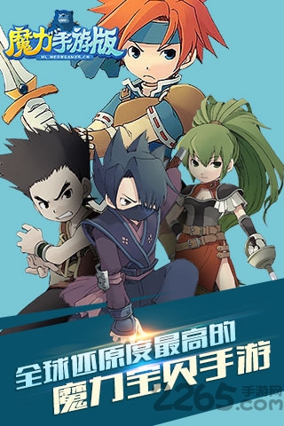 魔力手游版官网