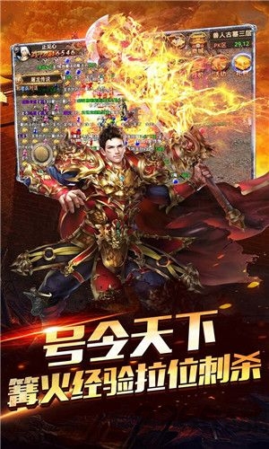 玛法重生手游下载