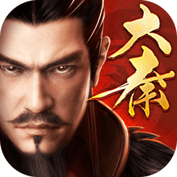 大秦帝国2手机版 v1.03.00 官网安卓版