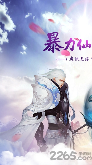 仙神之怒手游下载