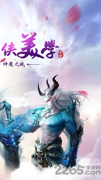 仙神之怒手游下载