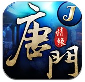 唐门情缘手机版