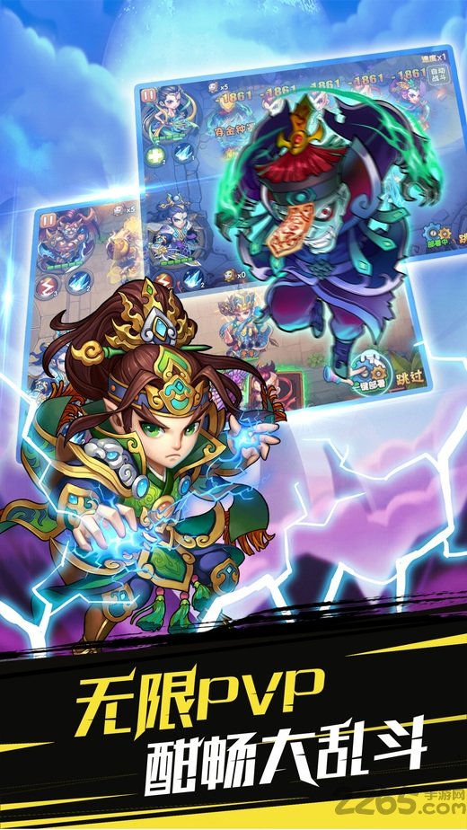 西游降魔记手游官网下载