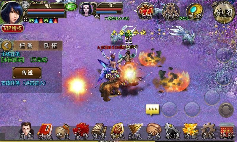 降魔神话无限元宝内购破解版下载