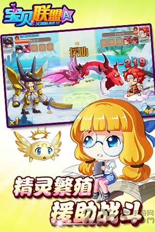 百度宝贝联盟游戏下载