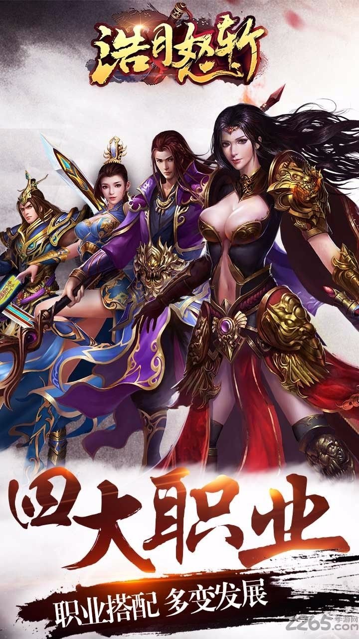 皓月怒斩官网下载